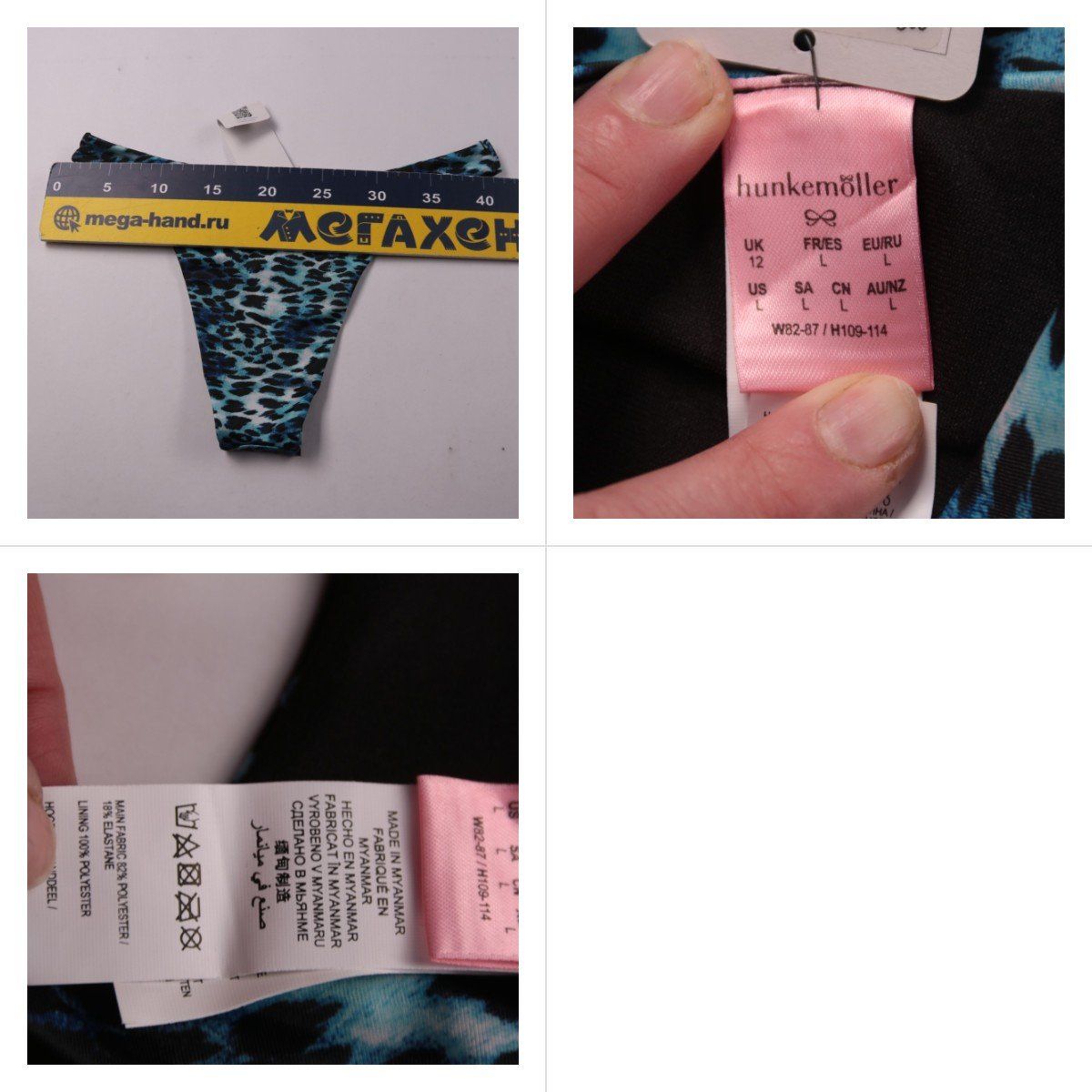 трусы Hunkemöller