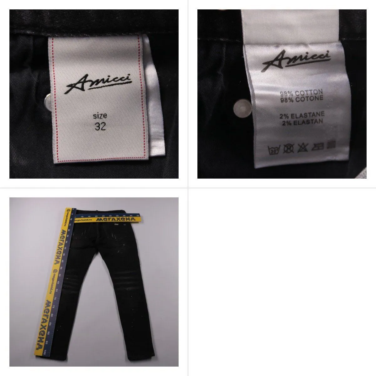 джинсы Amicci
